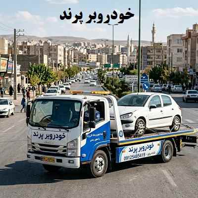 حمل ماشین با کفی